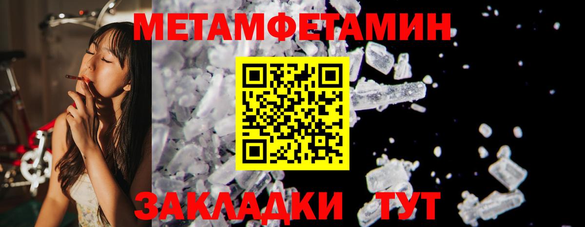 АМФЕТАМИН Premium Биробиджан