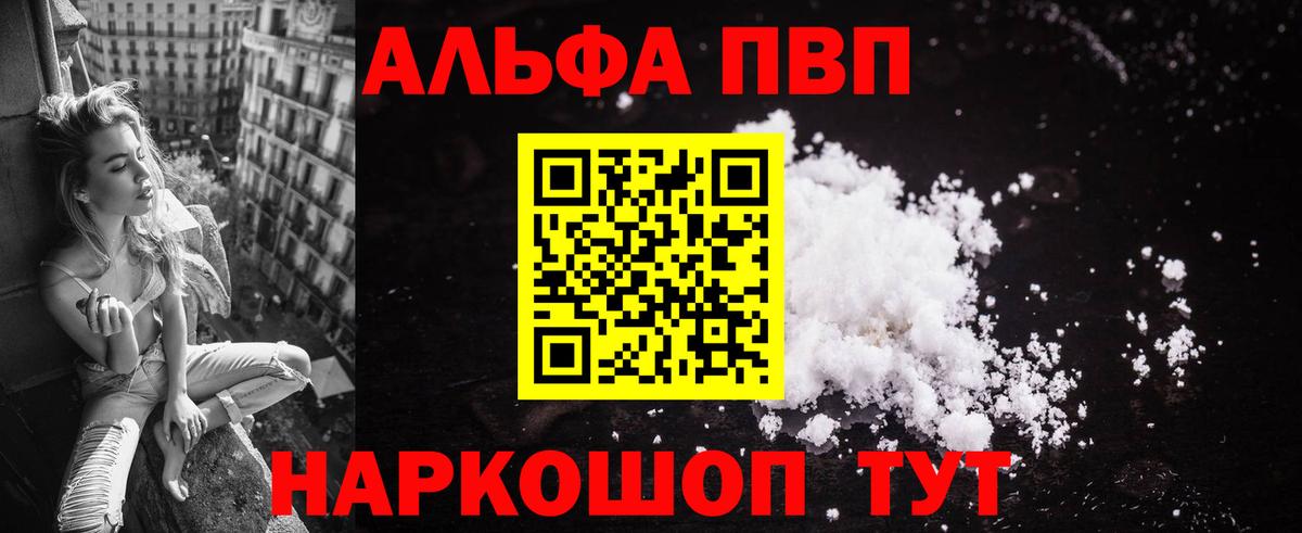Alfa_PVP крисы CK Биробиджан
