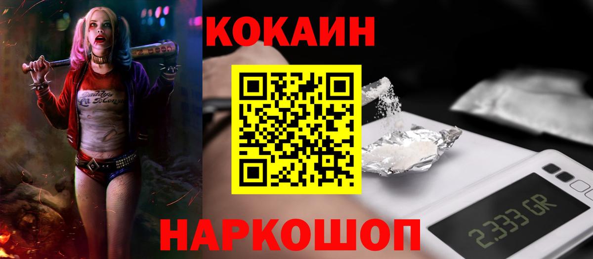 Биробиджан  COCAIN 97%  КОКАИН 97%  КОКАИН  Вход с VPN 