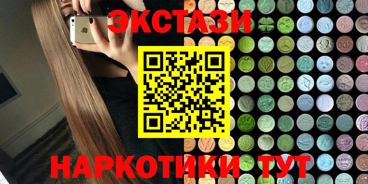ЭКСТАЗИ 99%  ЭКСТАЗИ XTC  Вход с VPN  Биробиджан 