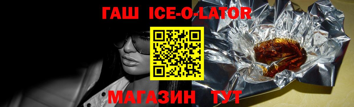 Гашиш Изолятор  Вход с VPN  ГАШ  Биробиджан 