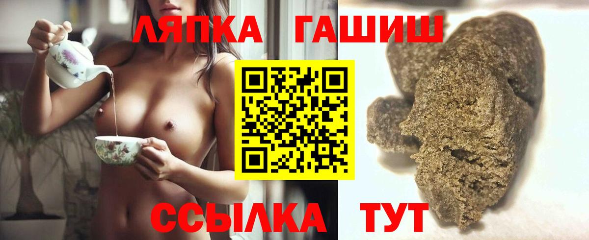 ГАШИШ ice o lator Биробиджан