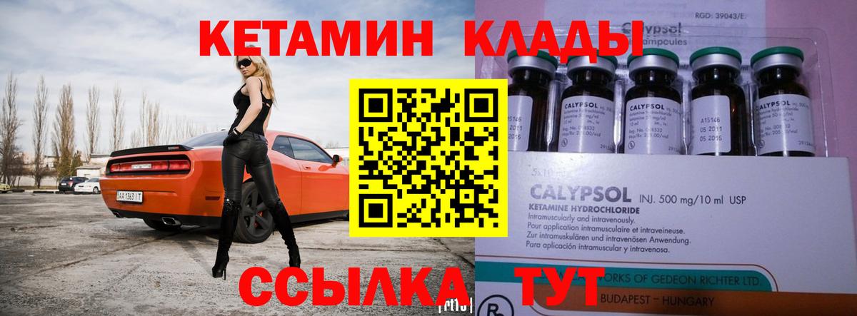 Биробиджан  Кетамин VHQ  КЕТАМИН ketamine  Вход с VPN 