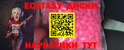экстази Канаш