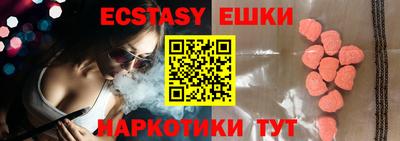 экстази Канаш