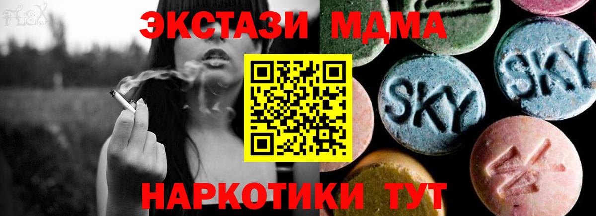 МДМА  МДМА Molly  МДМА Molly  Вход с VPN  Биробиджан 