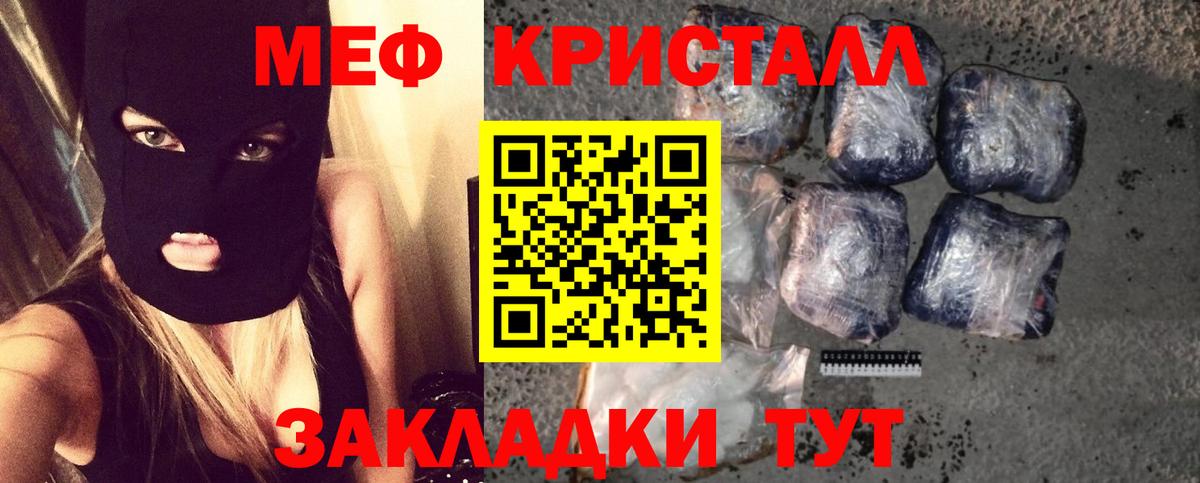 Мефедрон мука Биробиджан