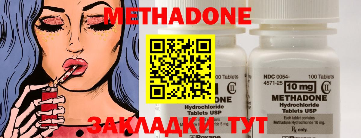 OMG ССЫЛКА  Вход с VPN  Биробиджан  МЕТАДОН белоснежный  площадка клад  Метадон кристалл 