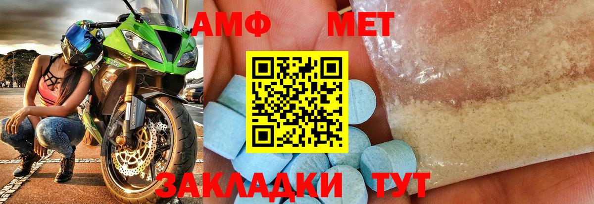 Метамфетамин  Метамфетамин пудра  Вход с VPN  Биробиджан 