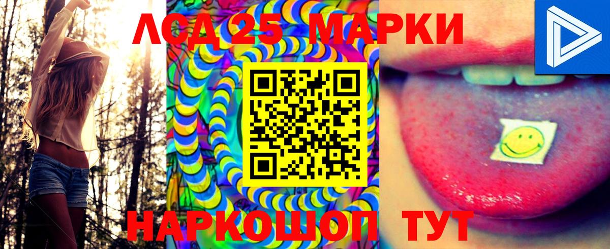 Наркотические марки 1,8мг  Вход с VPN  Биробиджан 