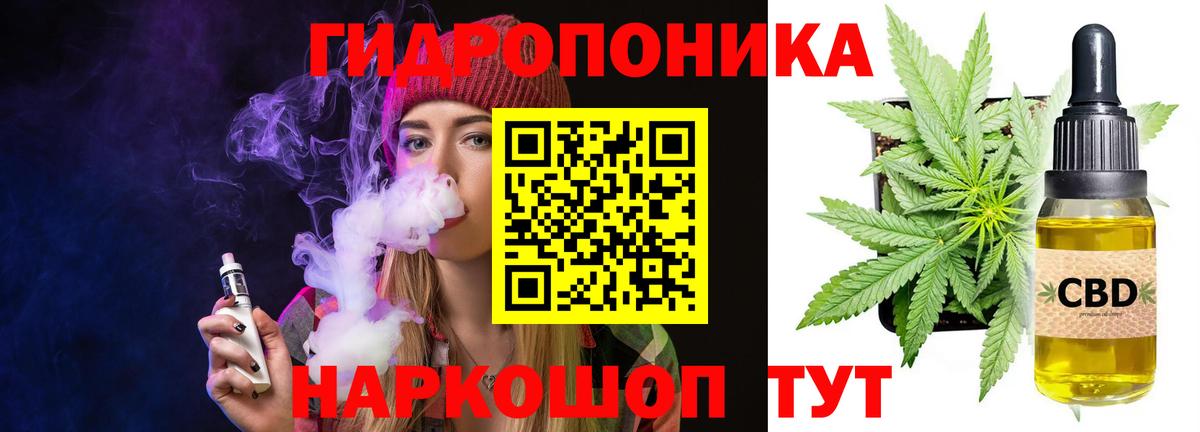 Марихуана план Биробиджан