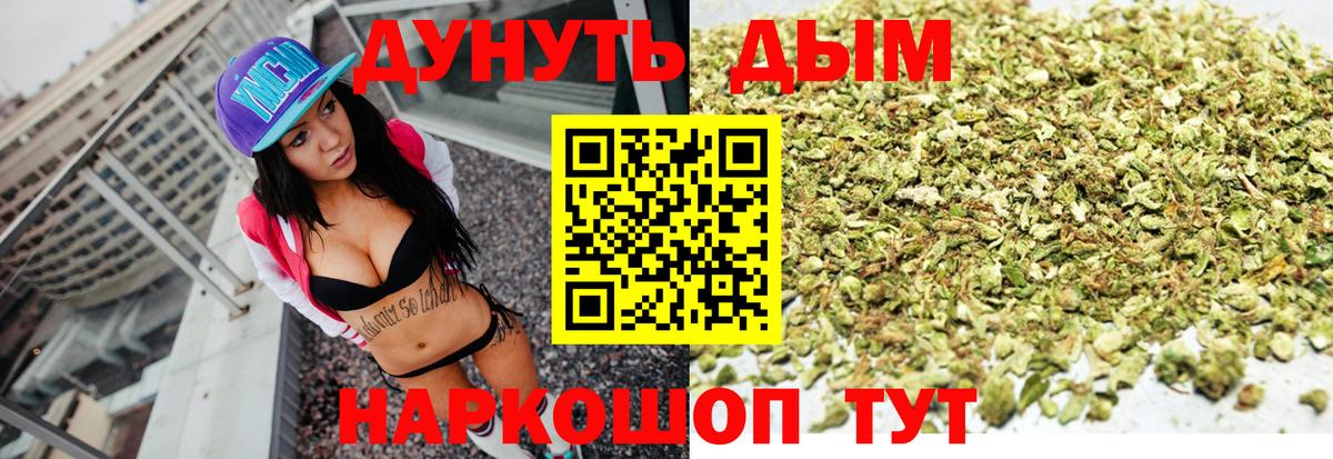 МАРИХУАНА план  Марихуана SATIVA & INDICA  Вход с VPN  Конопля White Widow  Биробиджан 